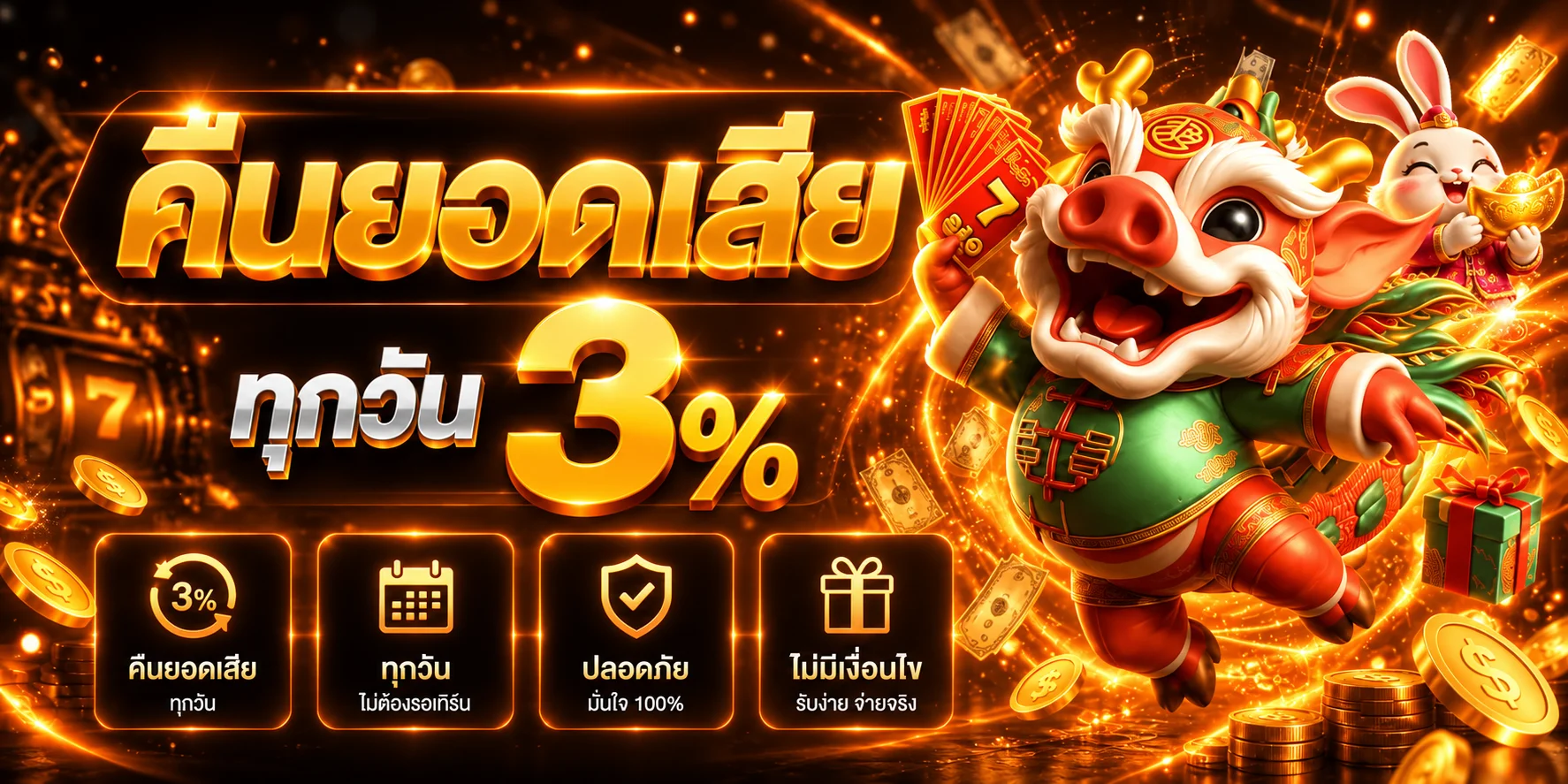 แบนเนอร์ FINNIXX คืนยอดเสียโทนส้มดำ