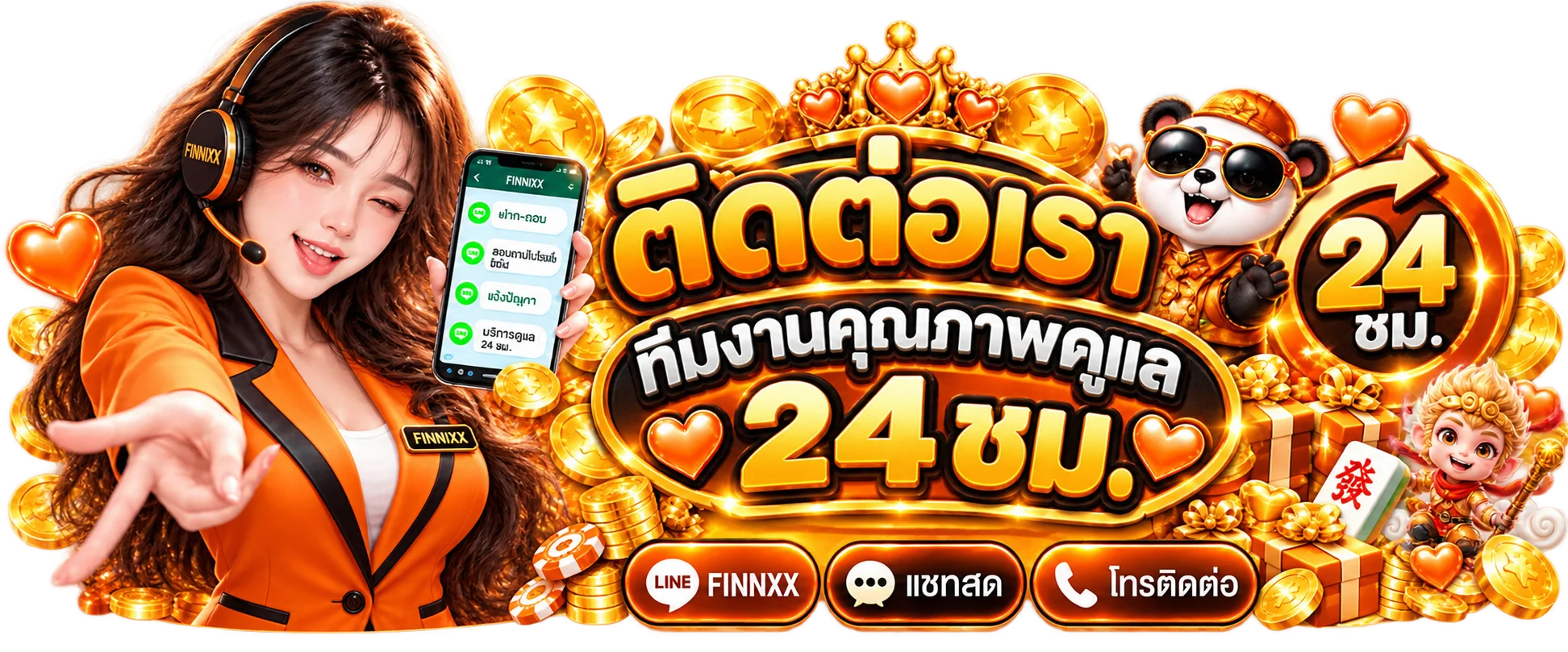 ทีมดูแล FINNIXX ติดต่อได้ตลอด 24 ชั่วโมง